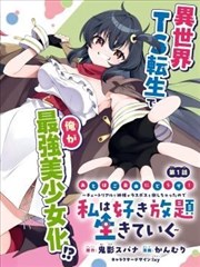少年方程式 竞技漫改在线观看