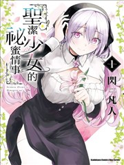 匣中少女 悬疑漫改在线观看