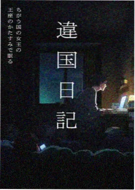 猫町夜话 治愈番更新